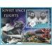 Космос Советские космические полеты